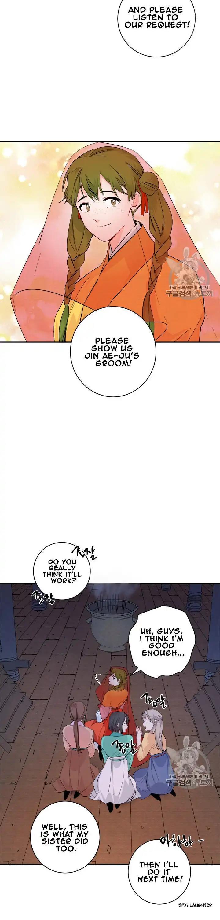 Yeon Lok Heun Chapter 72 5